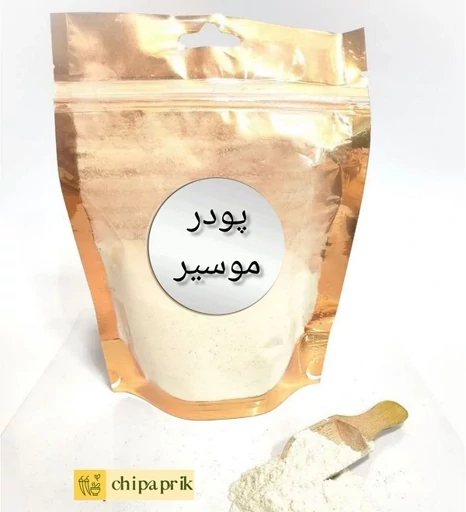 خرید پودر موسیر