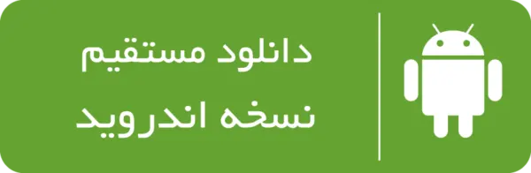 اپلیکیشن اندروید چی پاپریک