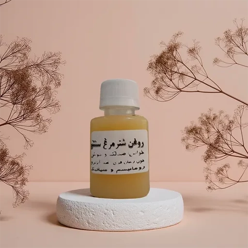 خرید روغن شتر مرغ اصل